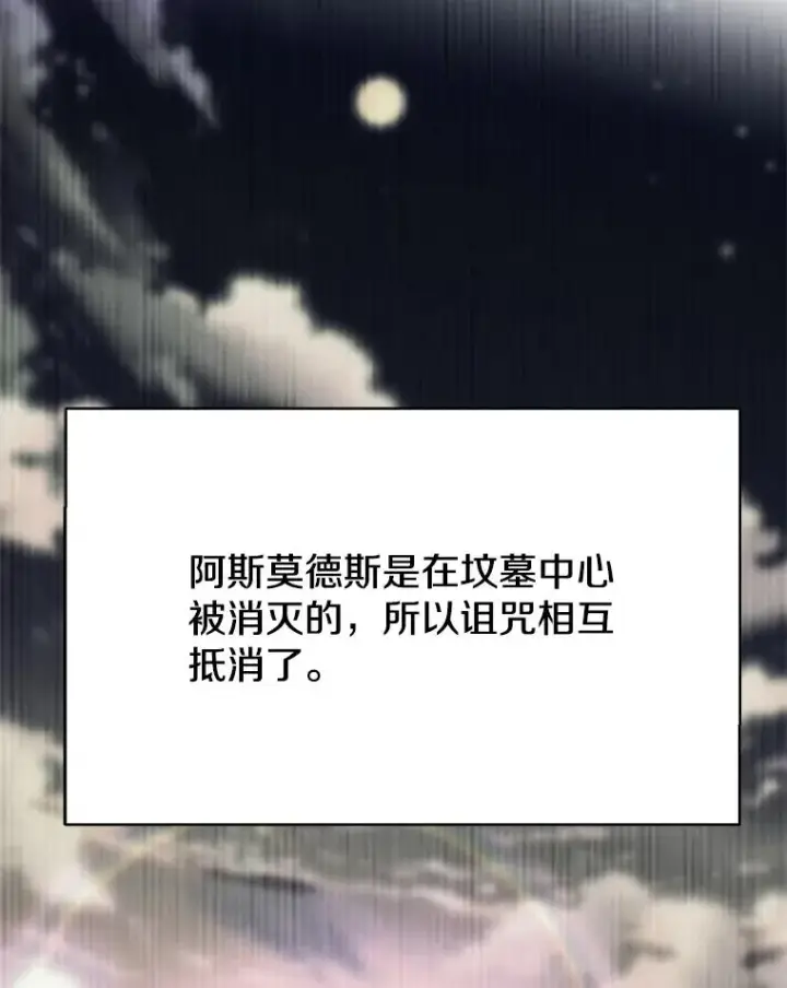 《超越回归的大魔导师》127.赶路图120