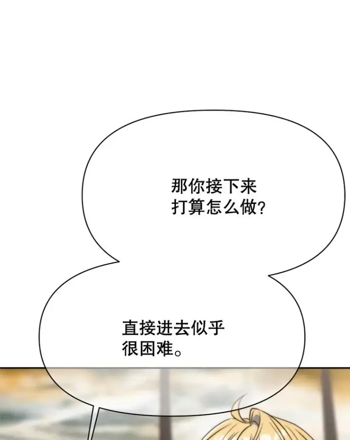 《超越回归的大魔导师》127.赶路图124