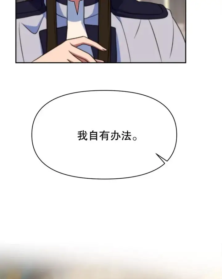 《超越回归的大魔导师》127.赶路图127