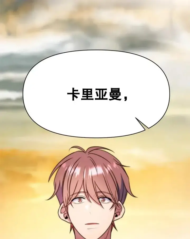 《超越回归的大魔导师》127.赶路图128