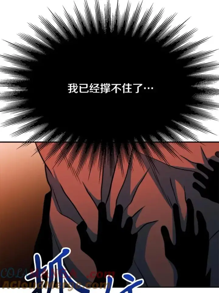 《超越回归的大魔导师》127.赶路图13