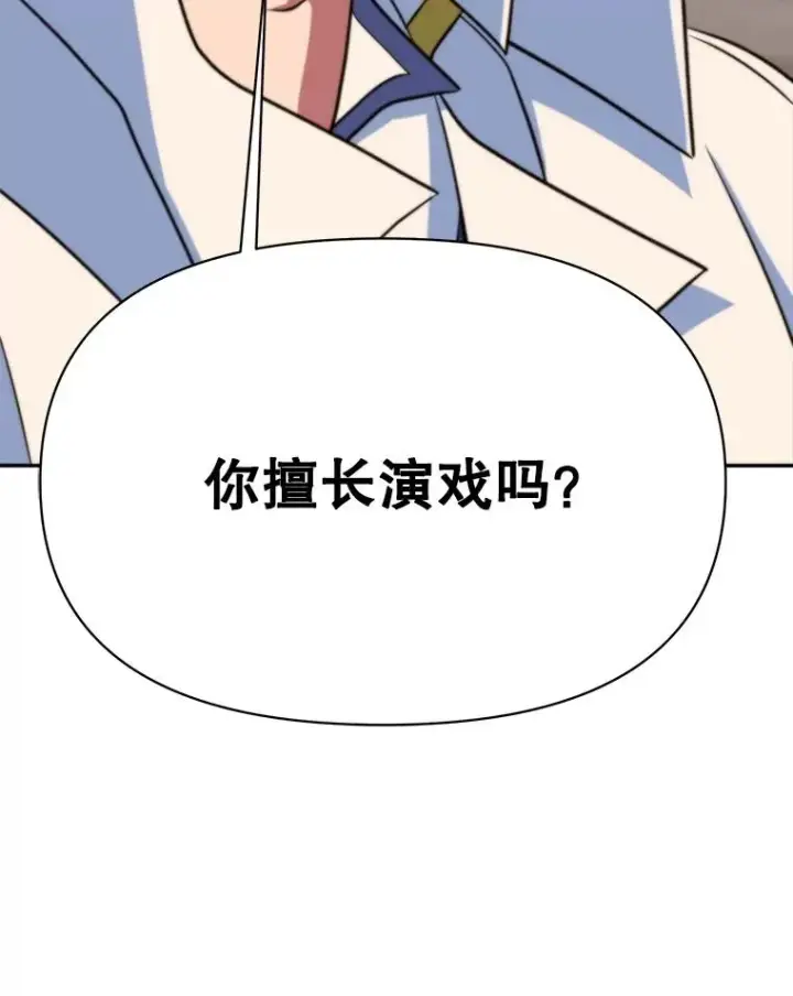 《超越回归的大魔导师》127.赶路图131