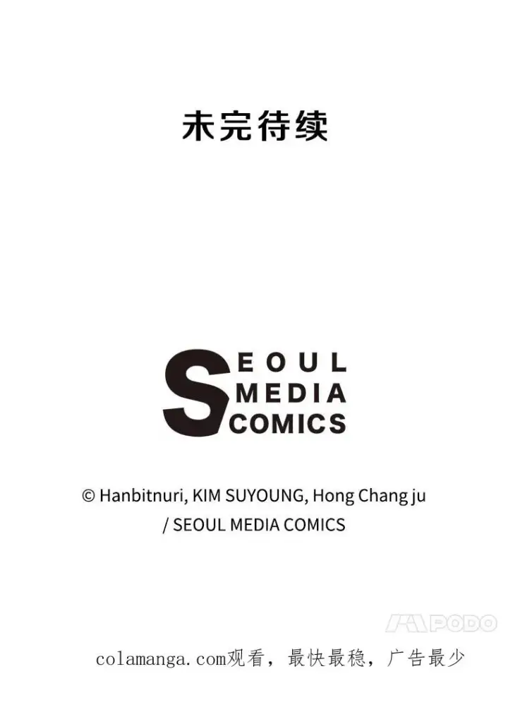 《超越回归的大魔导师》127.赶路图132