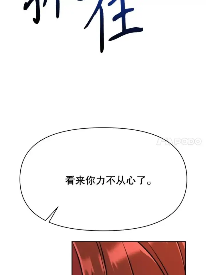 《超越回归的大魔导师》127.赶路图14
