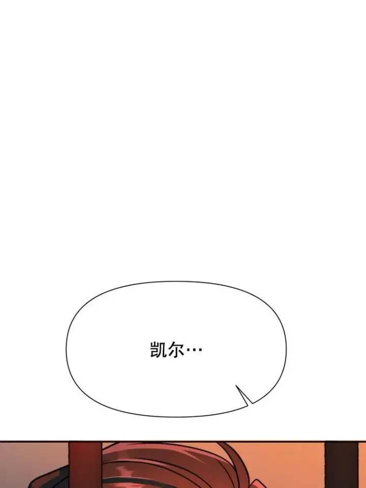 《超越回归的大魔导师》127.赶路图18
