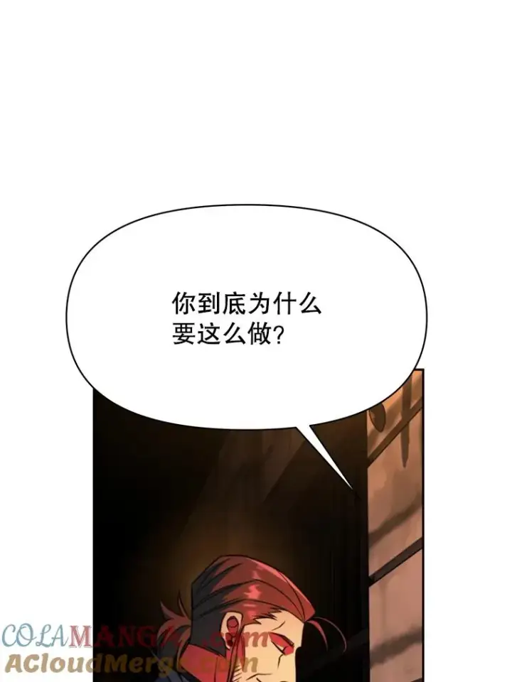 《超越回归的大魔导师》127.赶路图21