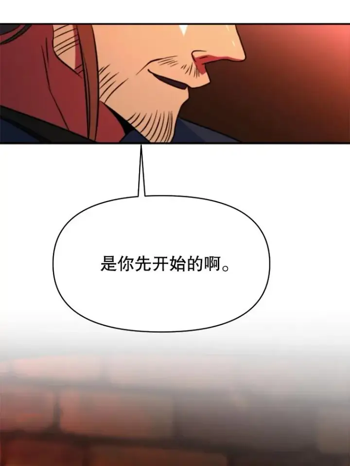 《超越回归的大魔导师》127.赶路图23