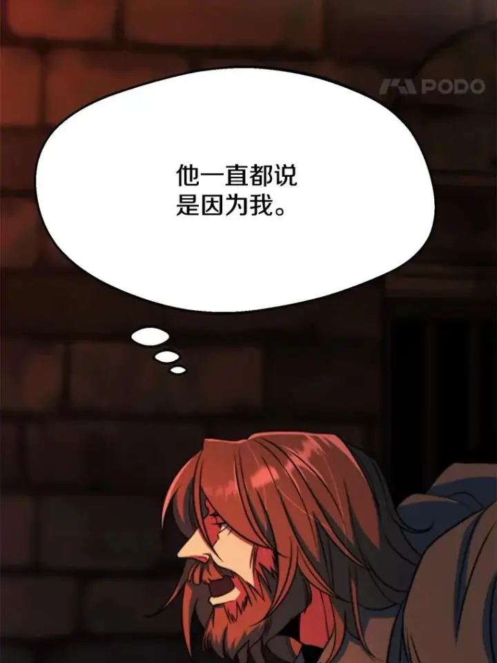 《超越回归的大魔导师》127.赶路图24