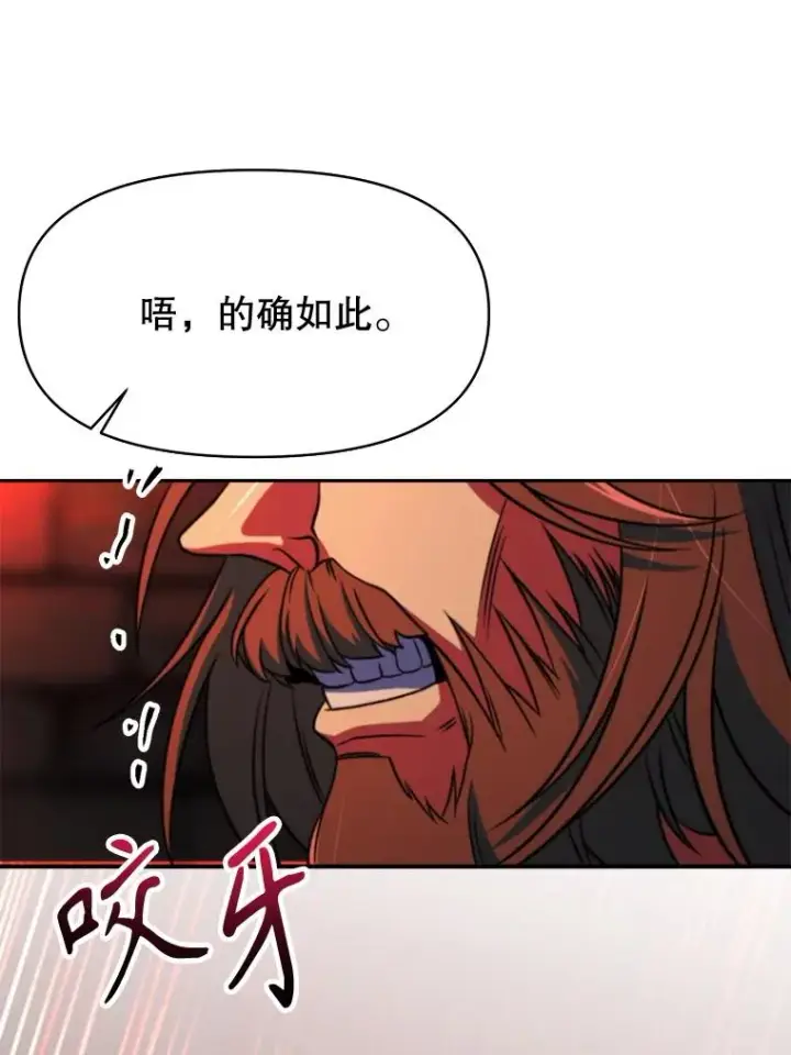 《超越回归的大魔导师》127.赶路图26
