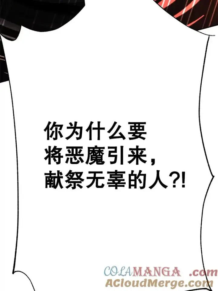 《超越回归的大魔导师》127.赶路图29