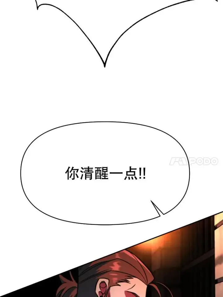 《超越回归的大魔导师》127.赶路图30