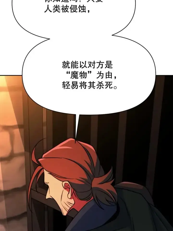 《超越回归的大魔导师》127.赶路图34