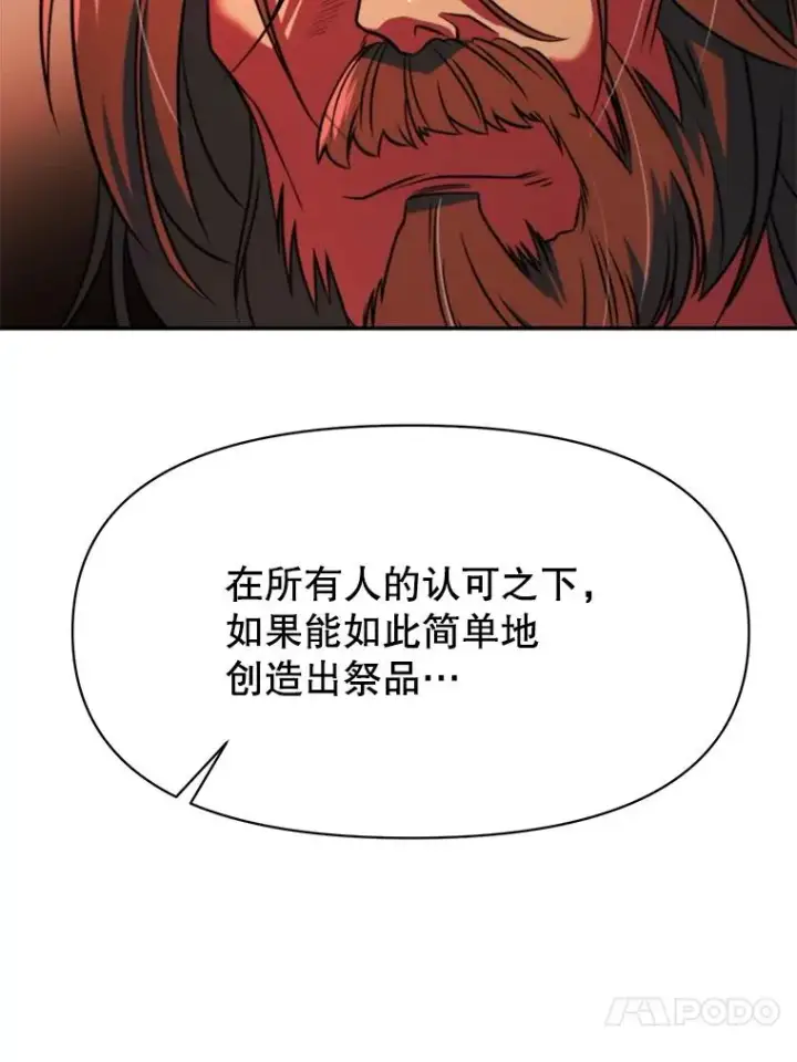 《超越回归的大魔导师》127.赶路图36