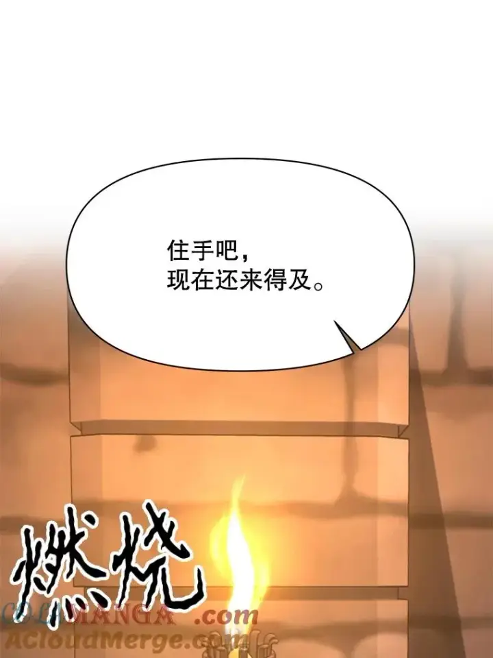 《超越回归的大魔导师》127.赶路图37