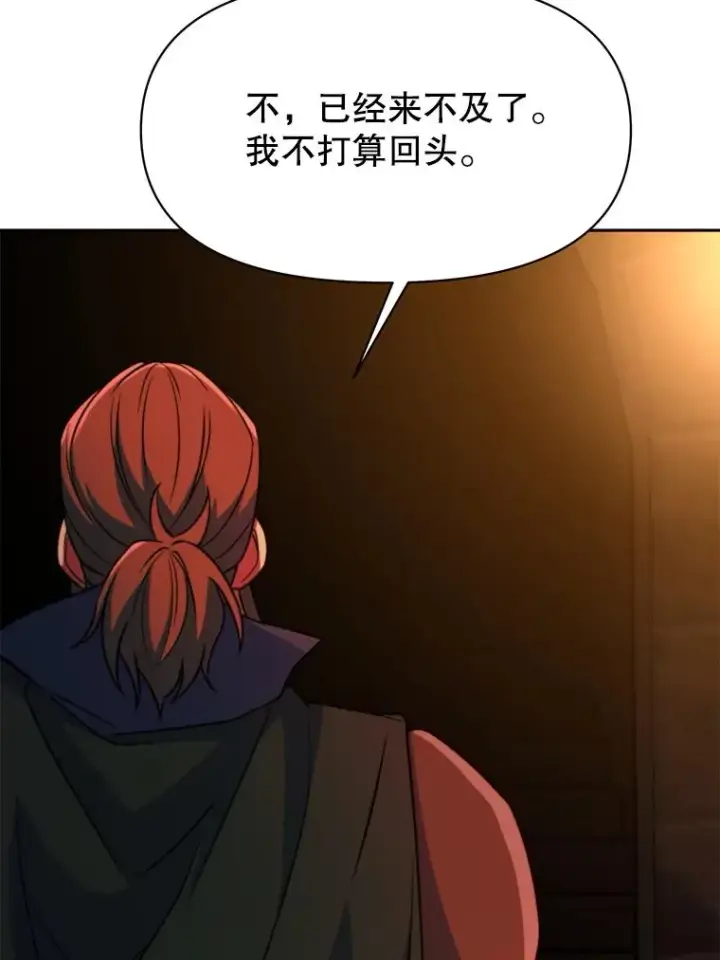 《超越回归的大魔导师》127.赶路图39