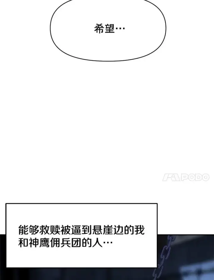 《超越回归的大魔导师》127.赶路图46
