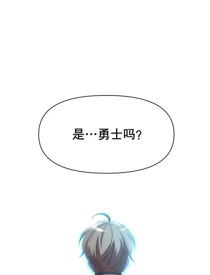 《超越回归的大魔导师》127.赶路图48