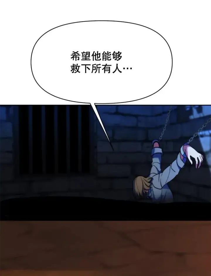 《超越回归的大魔导师》127.赶路图50