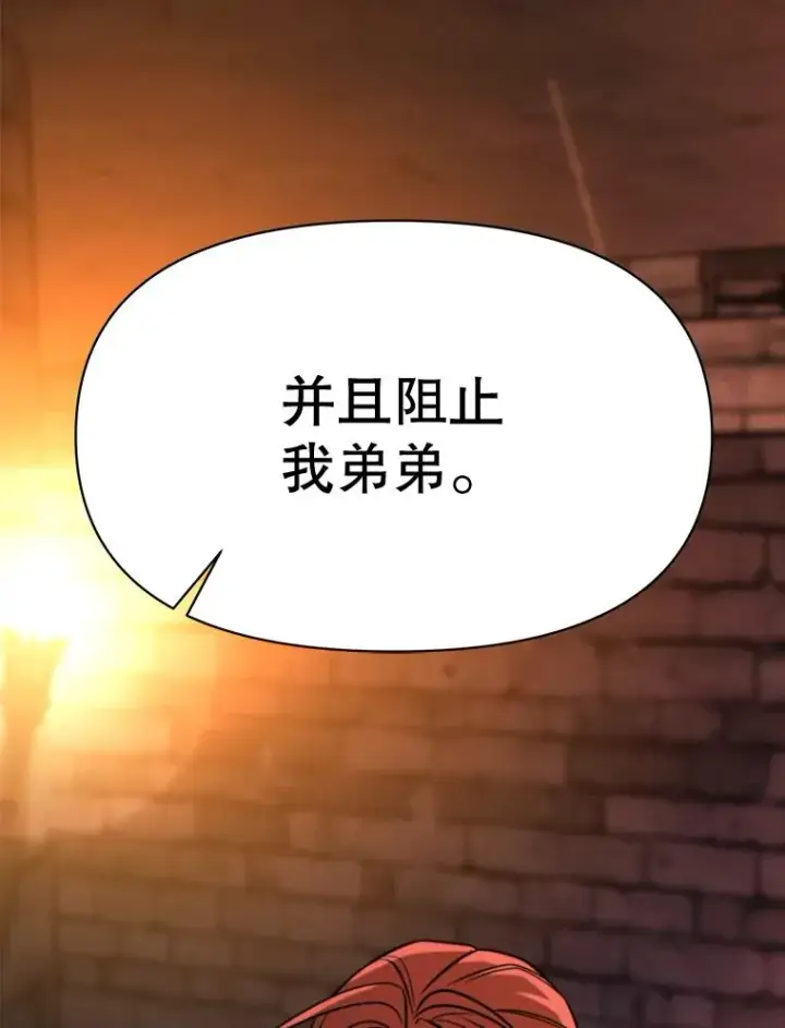 《超越回归的大魔导师》127.赶路图51