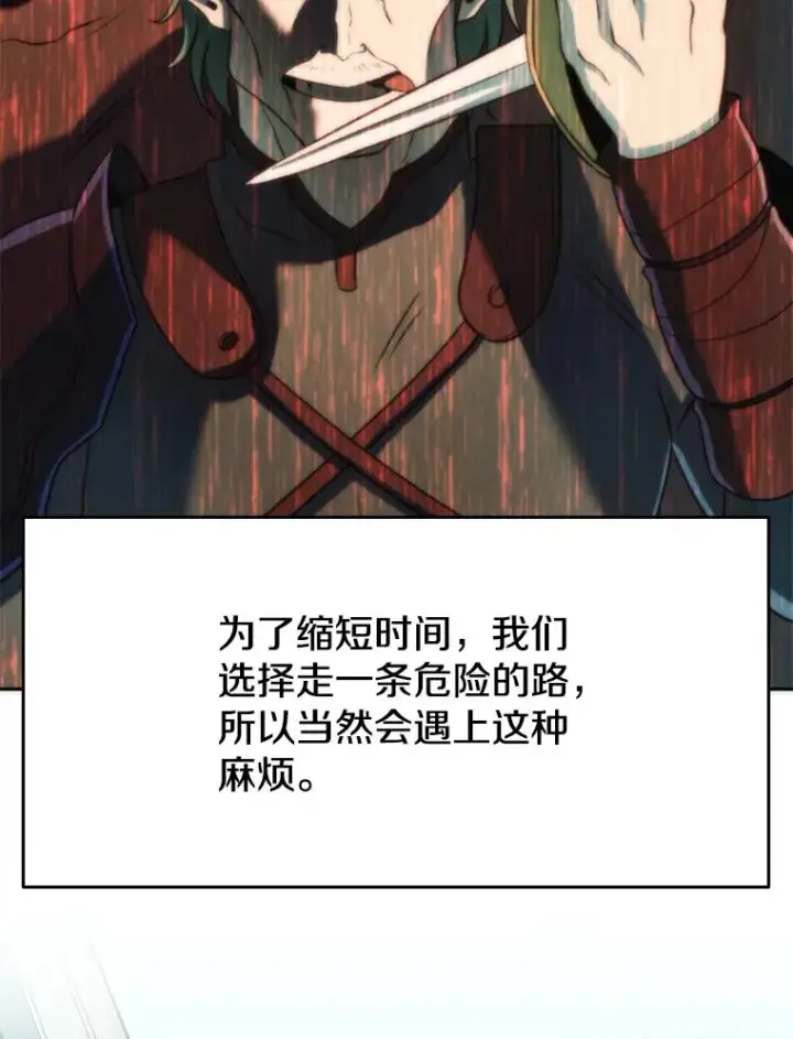 《超越回归的大魔导师》127.赶路图58