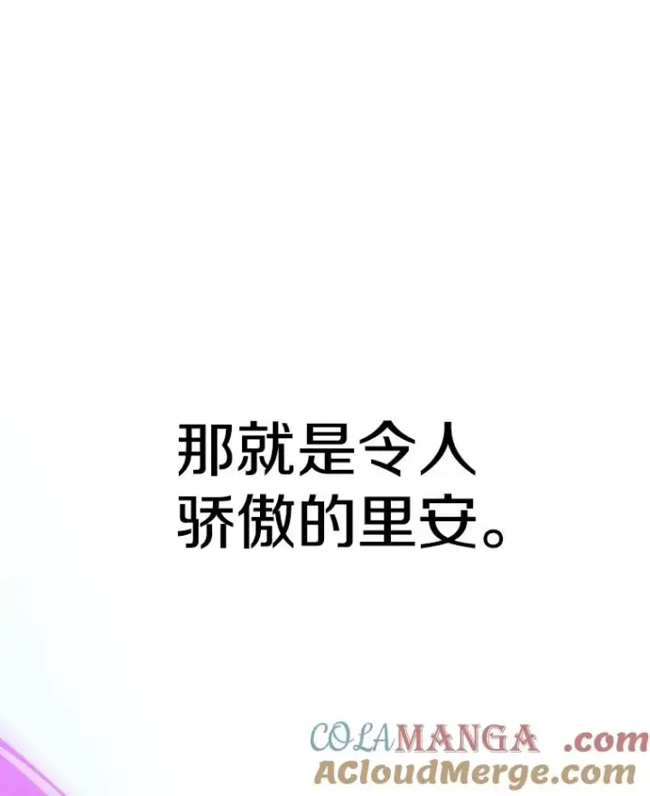 《超越回归的大魔导师》127.赶路图65