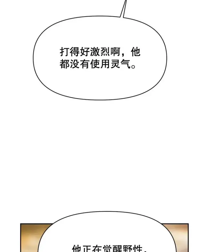《超越回归的大魔导师》127.赶路图70