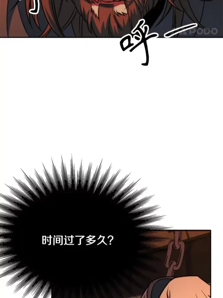 《超越回归的大魔导师》127.赶路图8