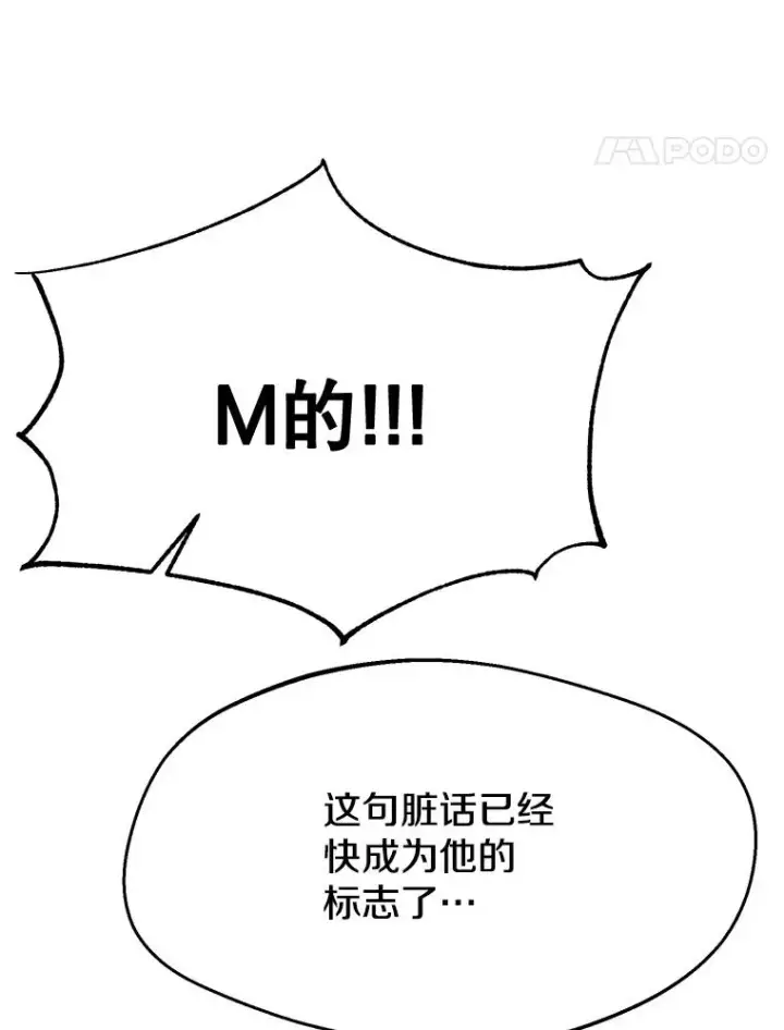 《超越回归的大魔导师》127.赶路图83