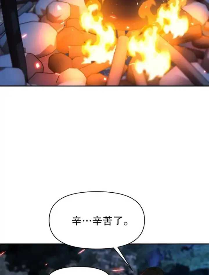 《超越回归的大魔导师》127.赶路图87