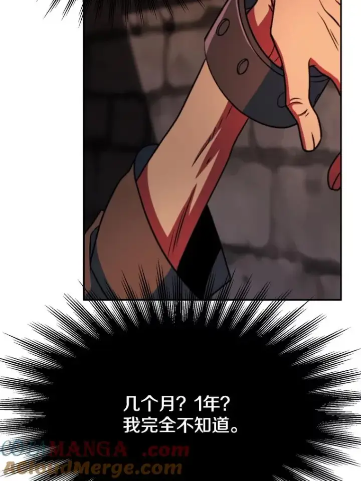 《超越回归的大魔导师》127.赶路图9