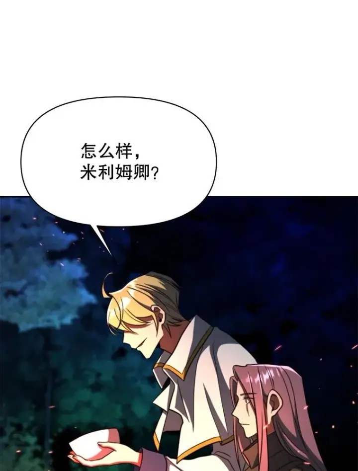 《超越回归的大魔导师》127.赶路图91