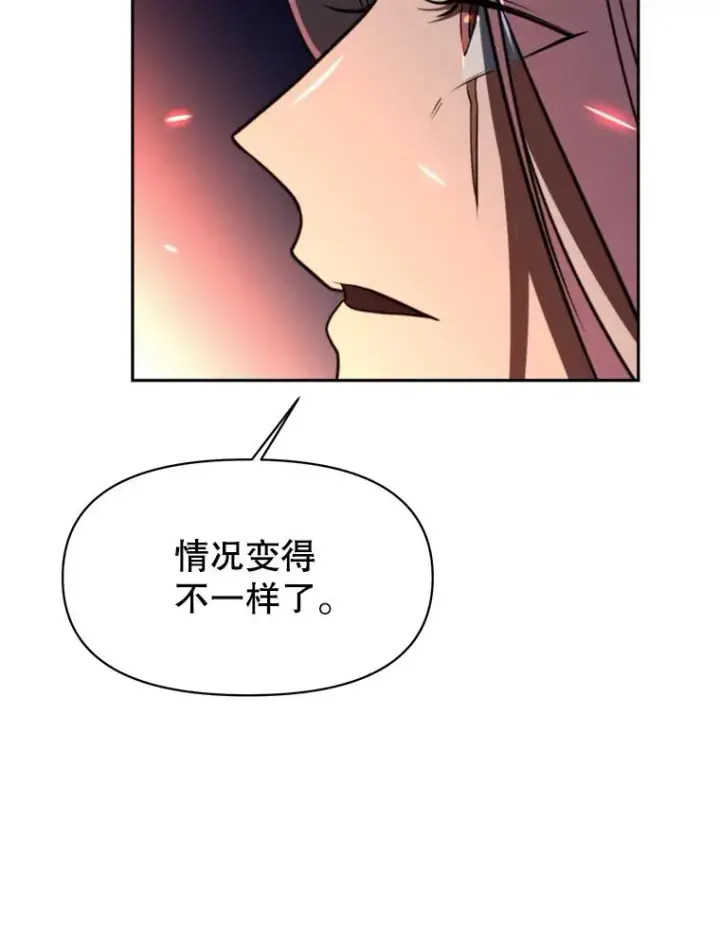 《超越回归的大魔导师》127.赶路图94