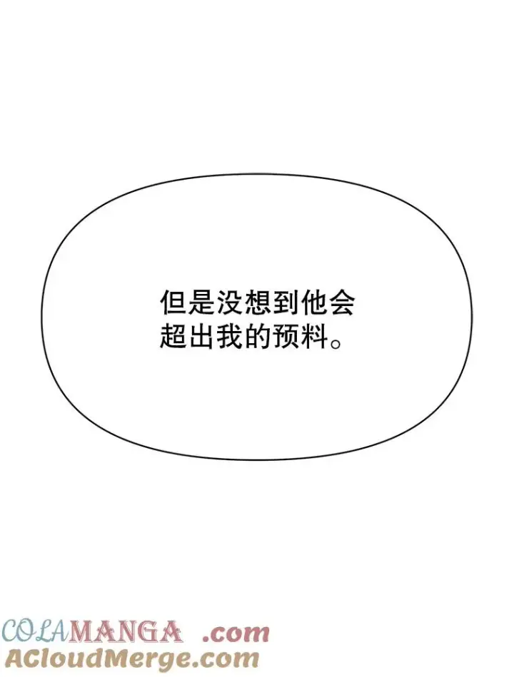 《超越回归的大魔导师》127.赶路图97