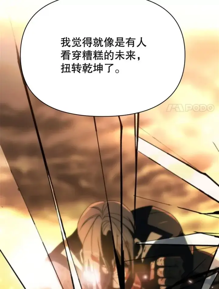 《超越回归的大魔导师》127.赶路图99