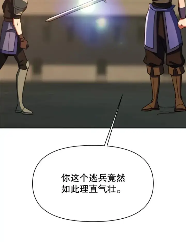 《超越回归的大魔导师》128.潜伏图10