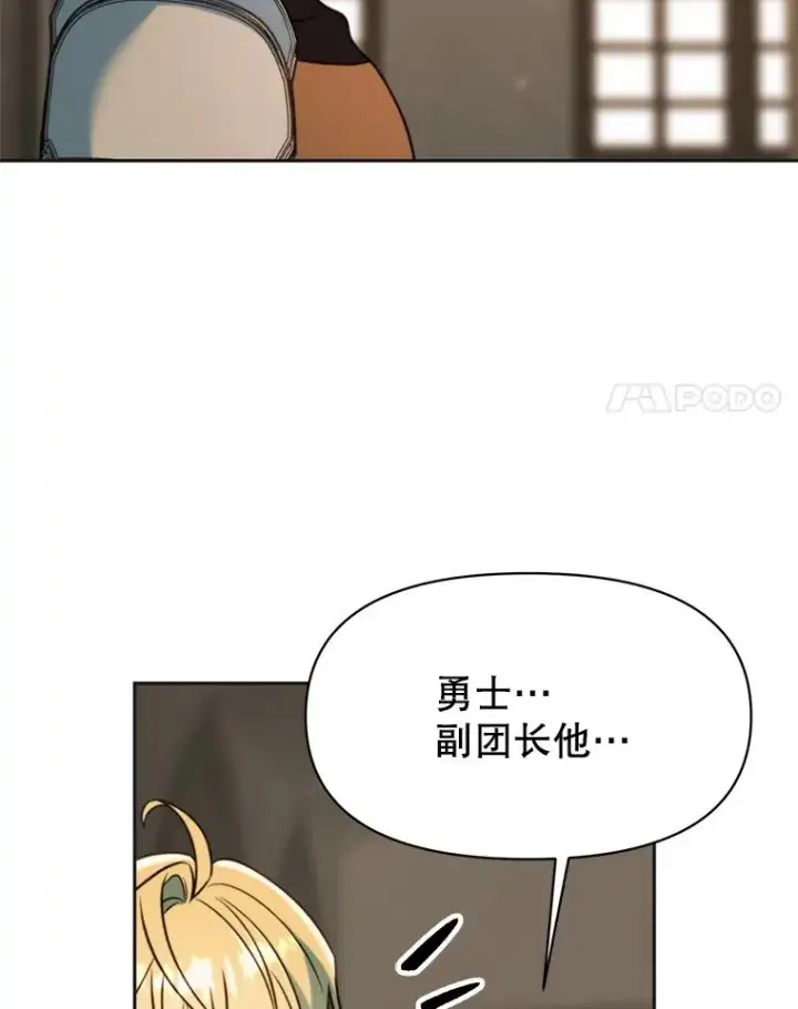 《超越回归的大魔导师》128.潜伏图102