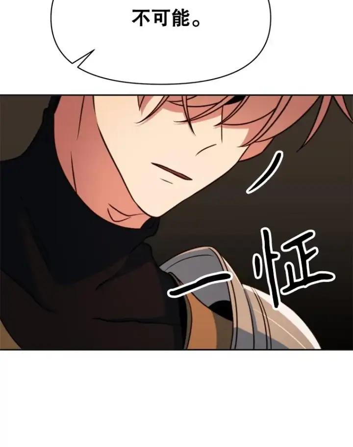 《超越回归的大魔导师》128.潜伏图106