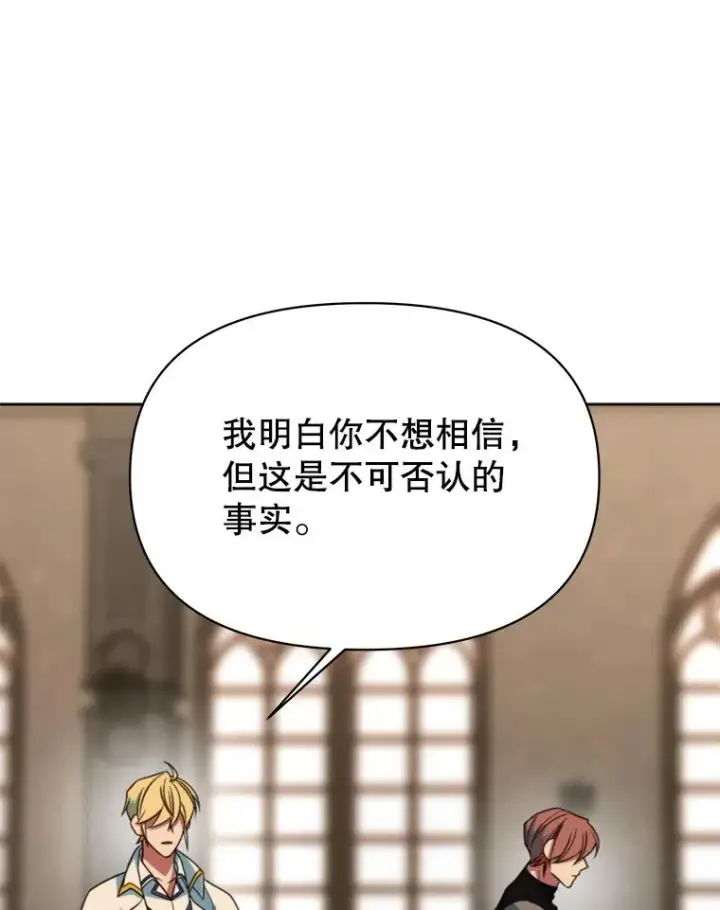 《超越回归的大魔导师》128.潜伏图107