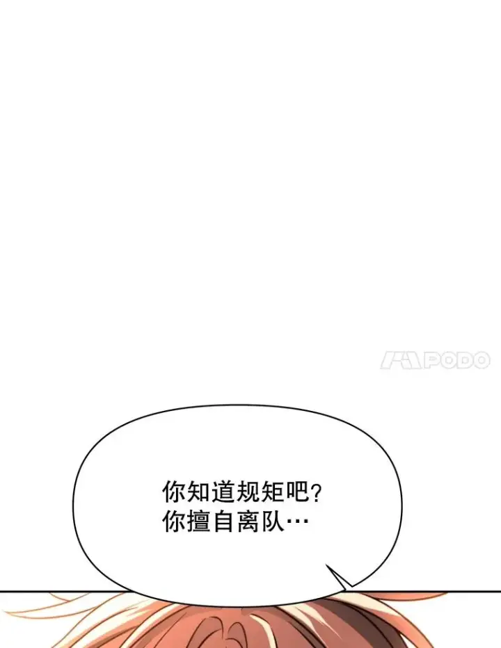 《超越回归的大魔导师》128.潜伏图11