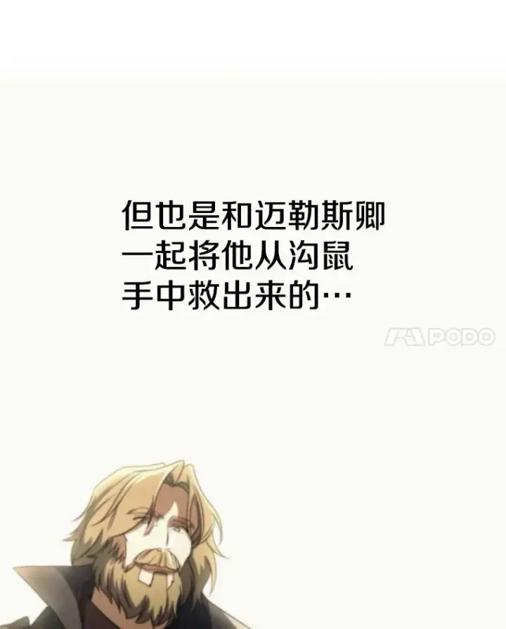 《超越回归的大魔导师》128.潜伏图112