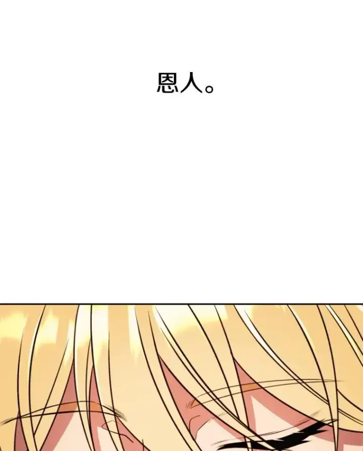 《超越回归的大魔导师》128.潜伏图114