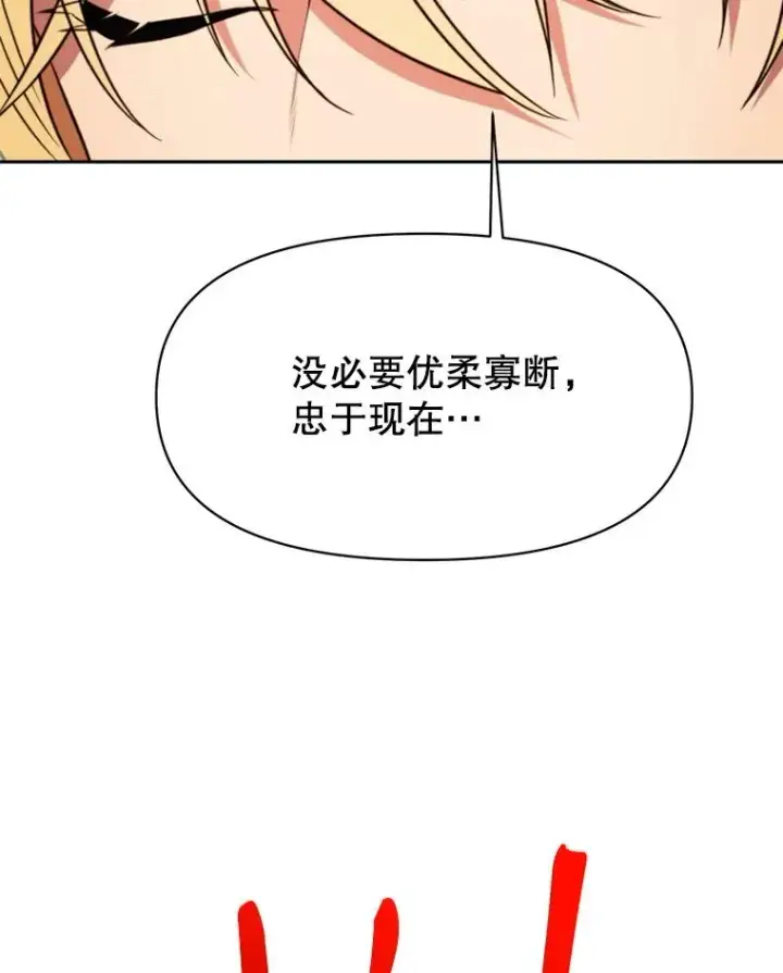 《超越回归的大魔导师》128.潜伏图115