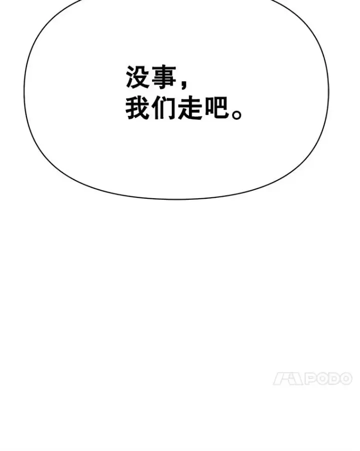 《超越回归的大魔导师》128.潜伏图122