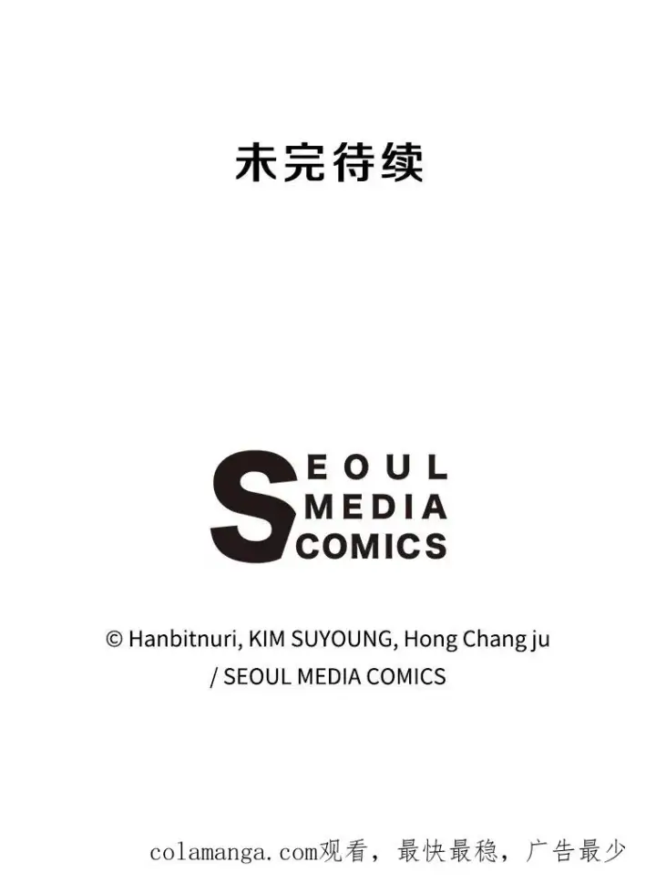 《超越回归的大魔导师》128.潜伏图128