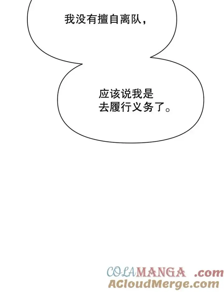 《超越回归的大魔导师》128.潜伏图13