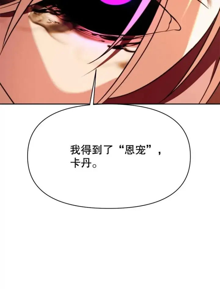《超越回归的大魔导师》128.潜伏图15