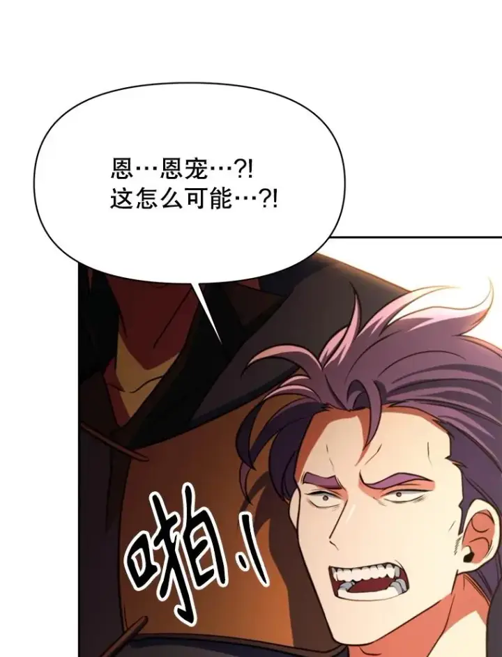 《超越回归的大魔导师》128.潜伏图16