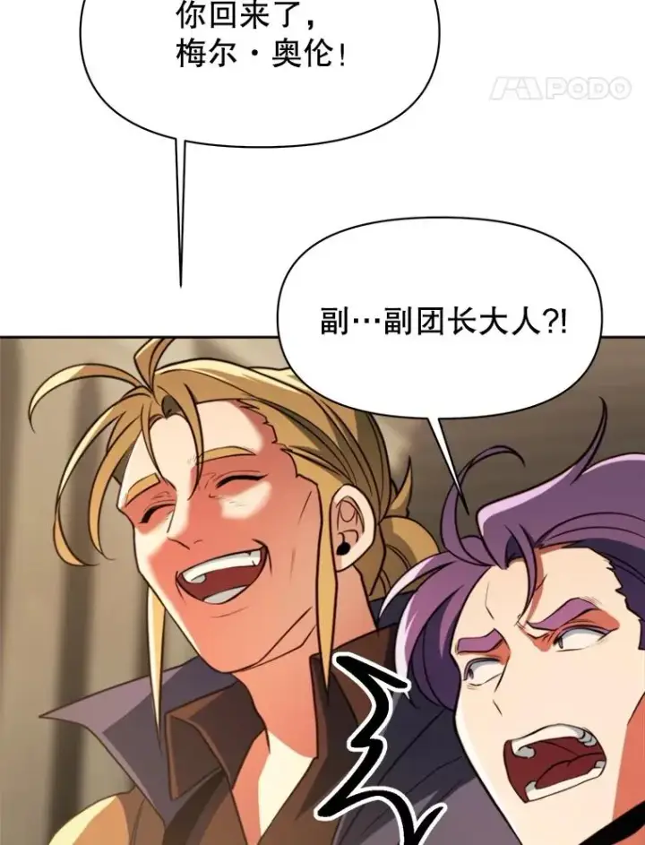 《超越回归的大魔导师》128.潜伏图18