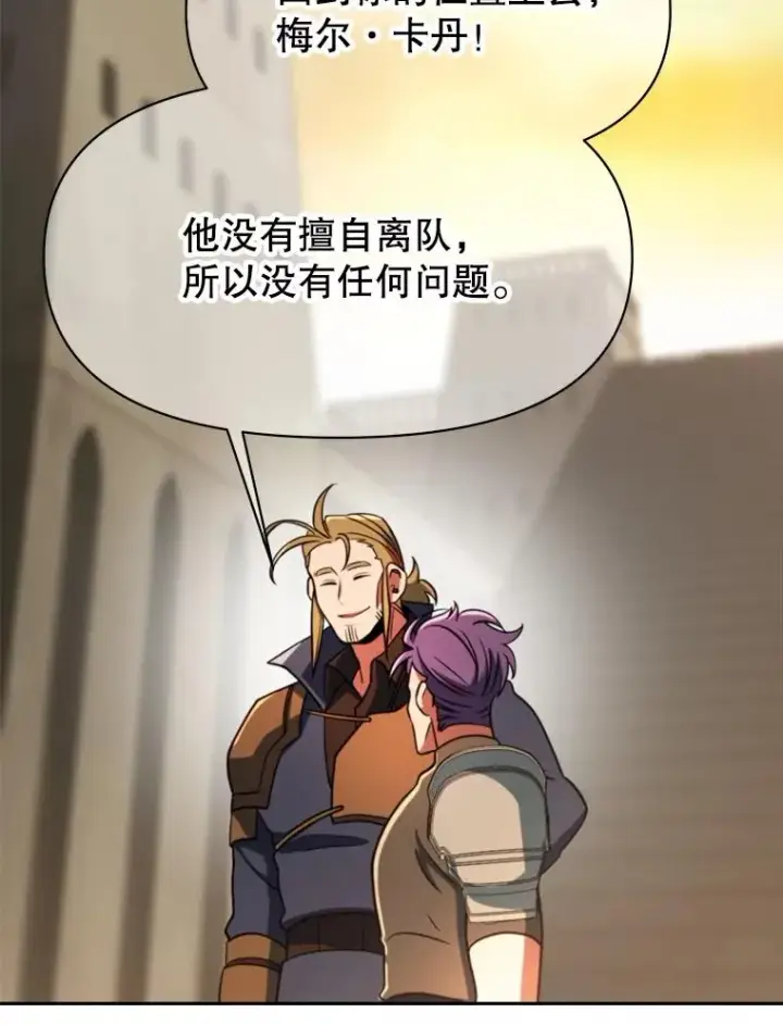 《超越回归的大魔导师》128.潜伏图20