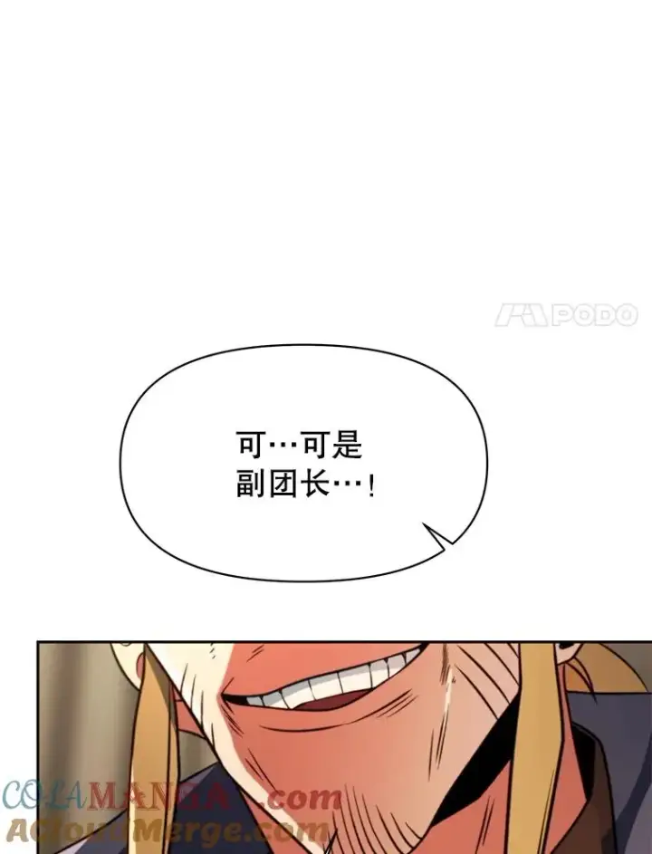 《超越回归的大魔导师》128.潜伏图21